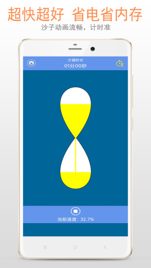 精彩截图-沙漏倒计时2024官方新版