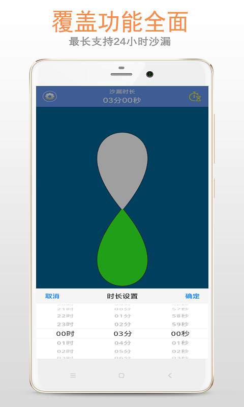 精彩截图-沙漏倒计时2025官方新版