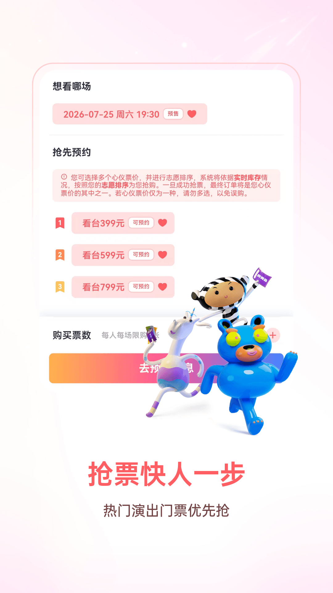 精彩截图-纷玩岛2026官方新版