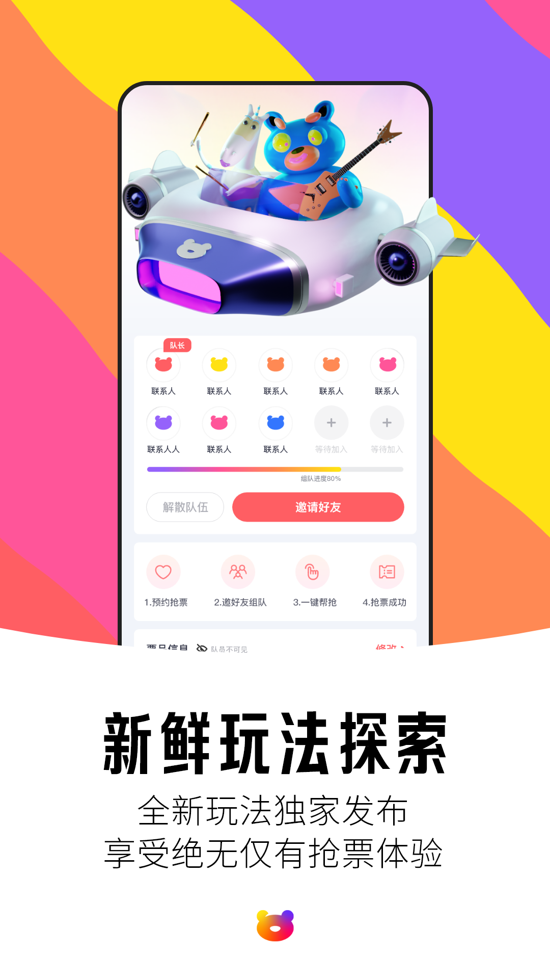 精彩截图-纷玩岛2025官方新版