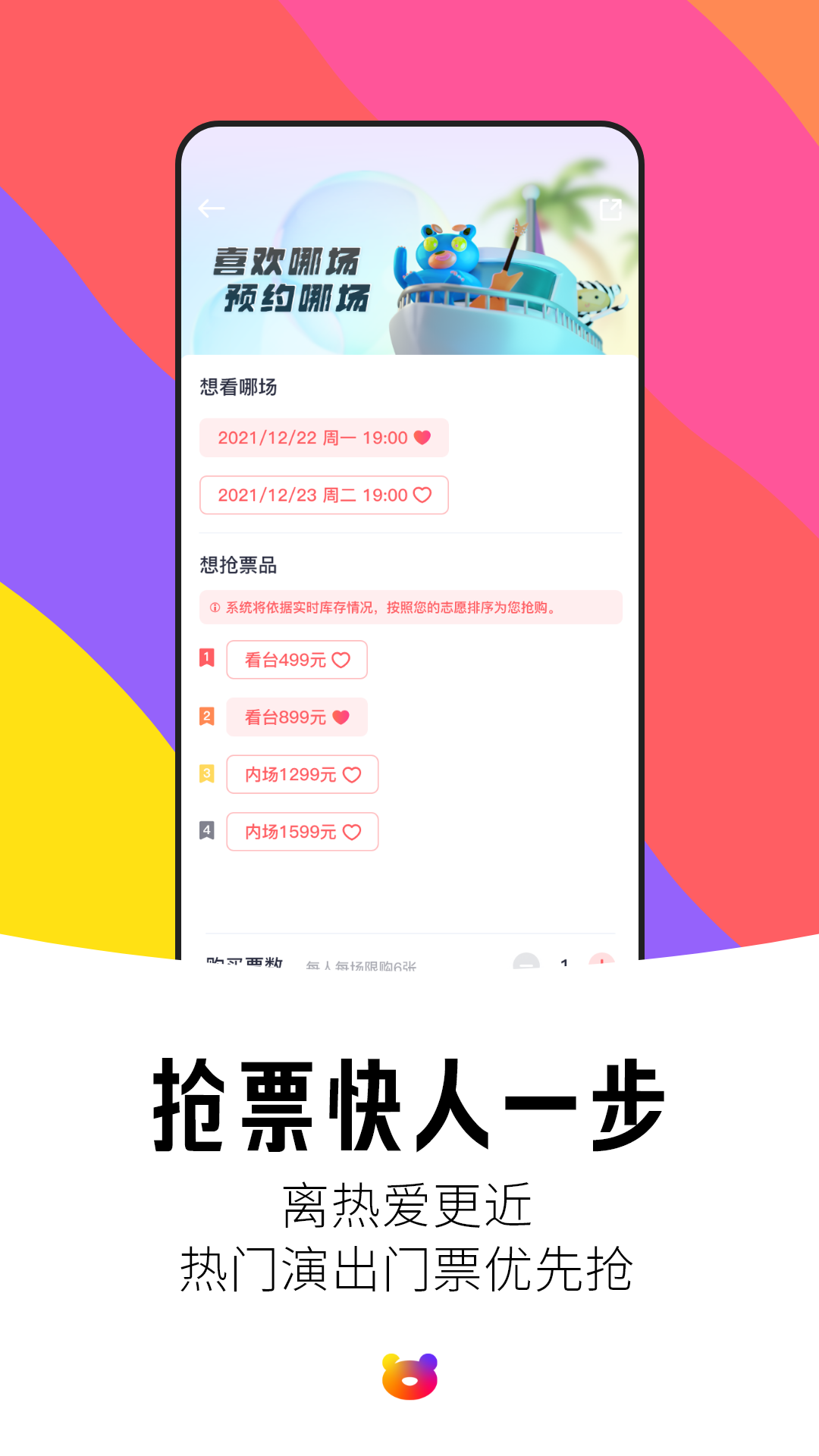 精彩截图-纷玩岛2026官方新版