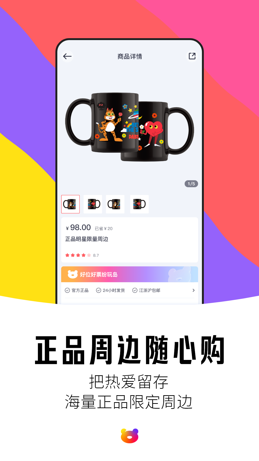 精彩截图-纷玩岛2026官方新版