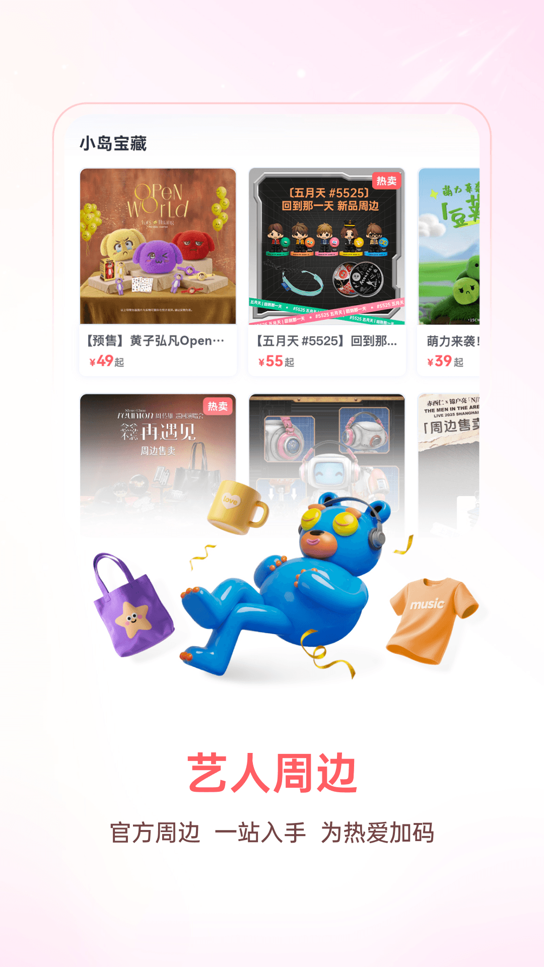 精彩截图-纷玩岛2026官方新版