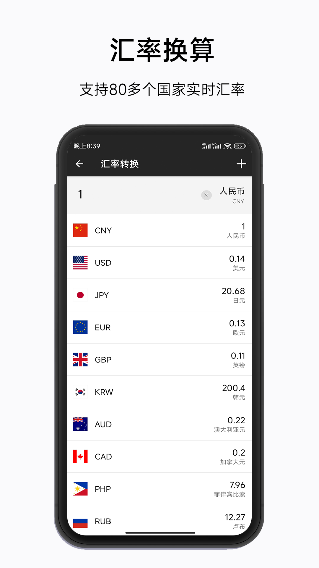 精彩截图-实用计算器2025官方新版