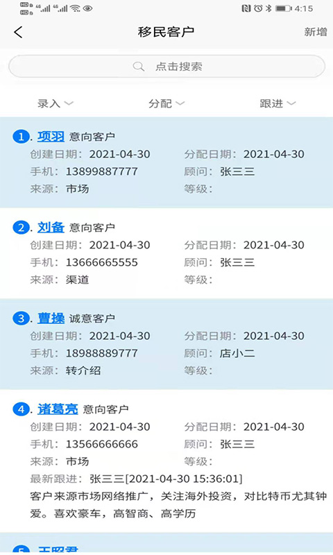 精彩截图-移路掘金2026官方新版