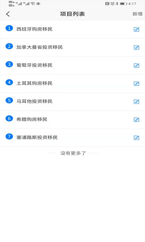精彩截图-移路掘金2026官方新版