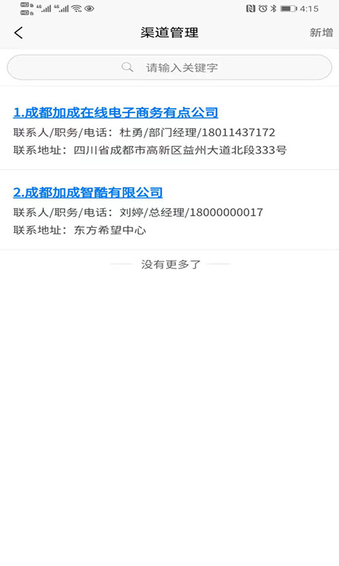 精彩截图-移路掘金2026官方新版