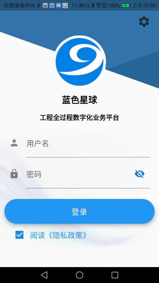 精彩截图-工程业务平台2025官方新版