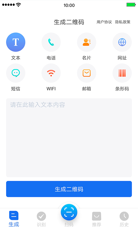 精彩截图-万能二维码2025官方新版