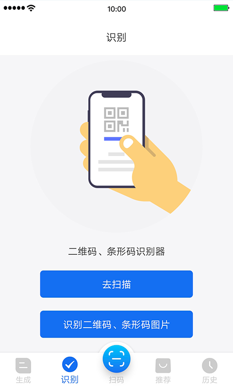 精彩截图-万能二维码2025官方新版
