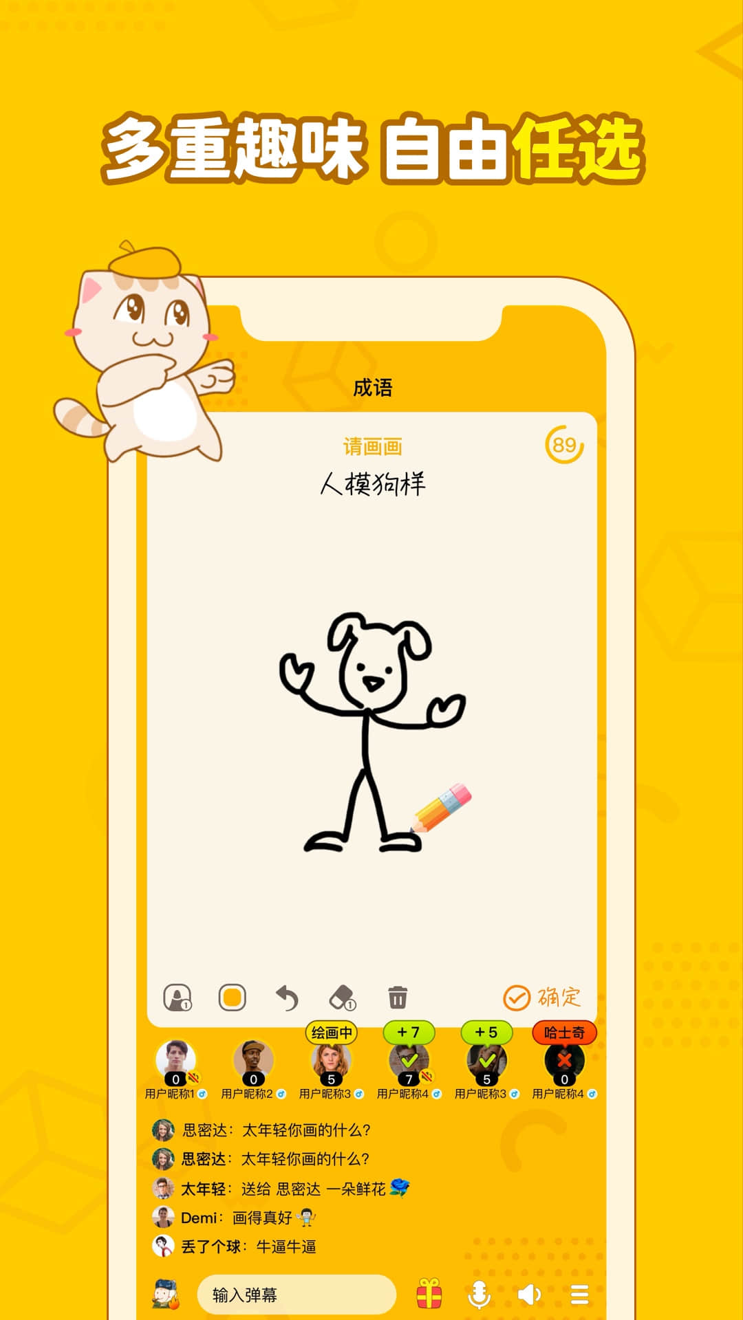 精彩截图-画画接龙2025官方新版