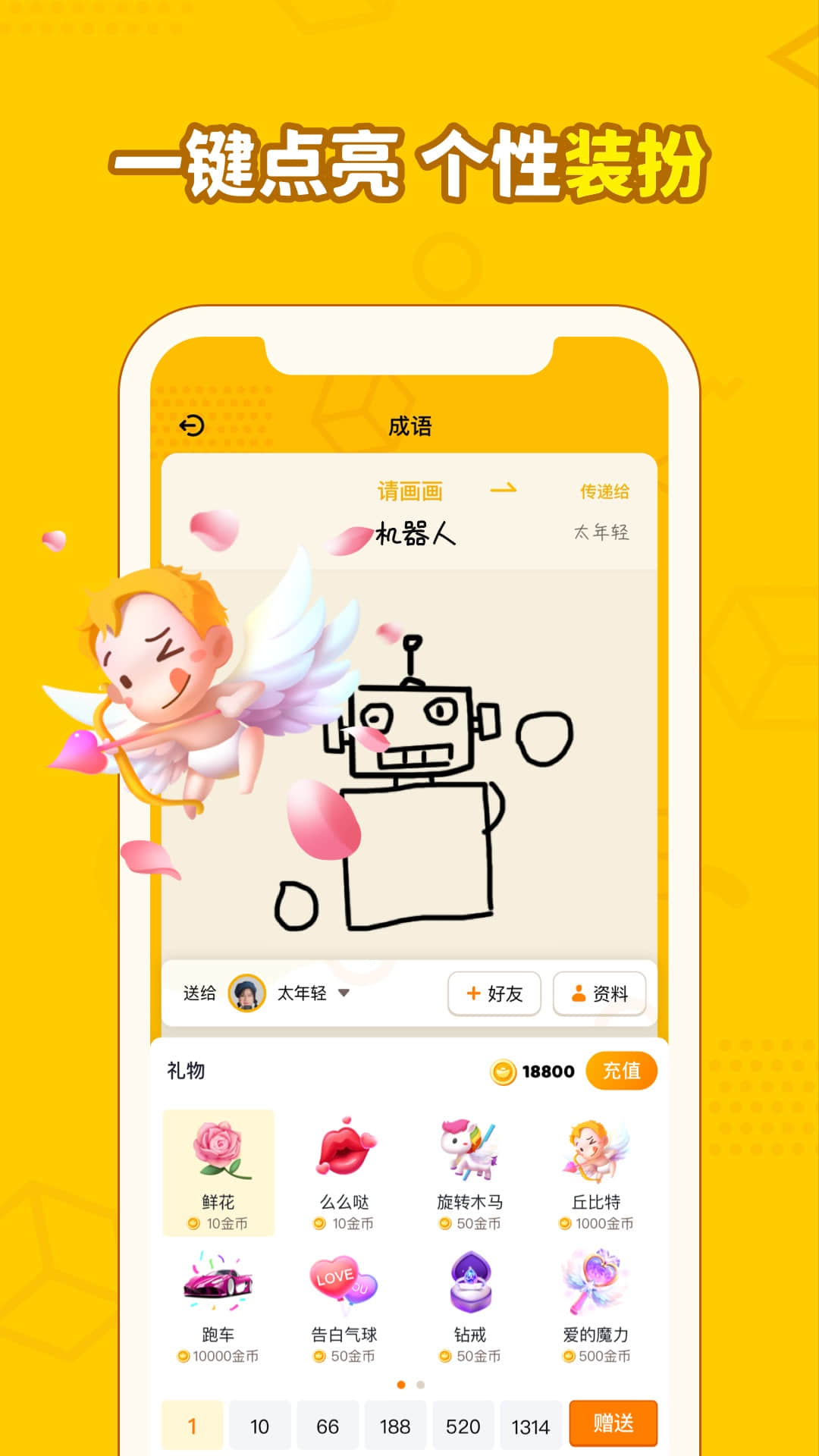 精彩截图-画画接龙2025官方新版