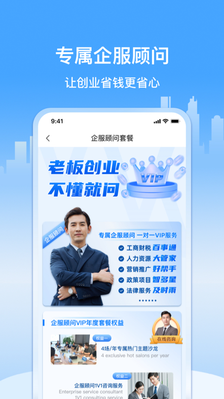 精彩截图-企多多-企业服务平台2025官方新版