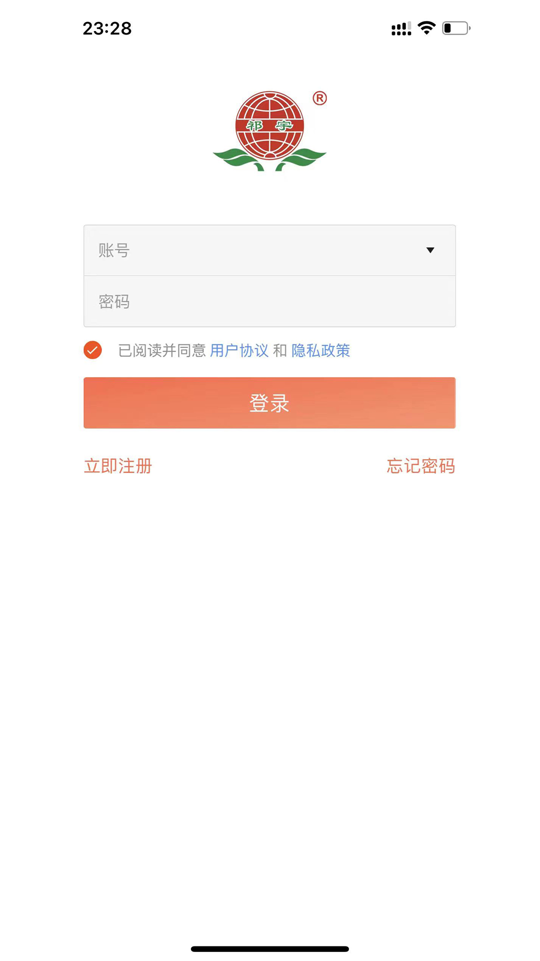 振宇药业安卓版高清截图