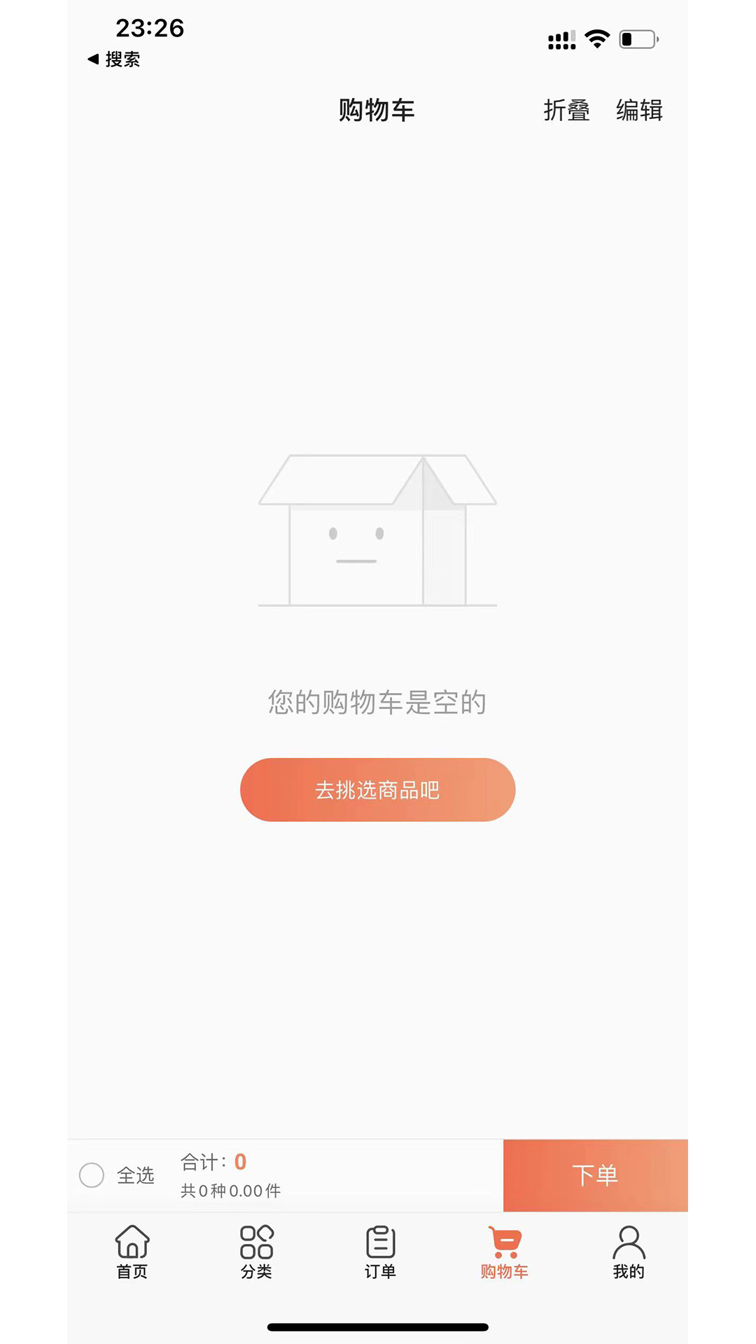 振宇药业安卓版高清截图