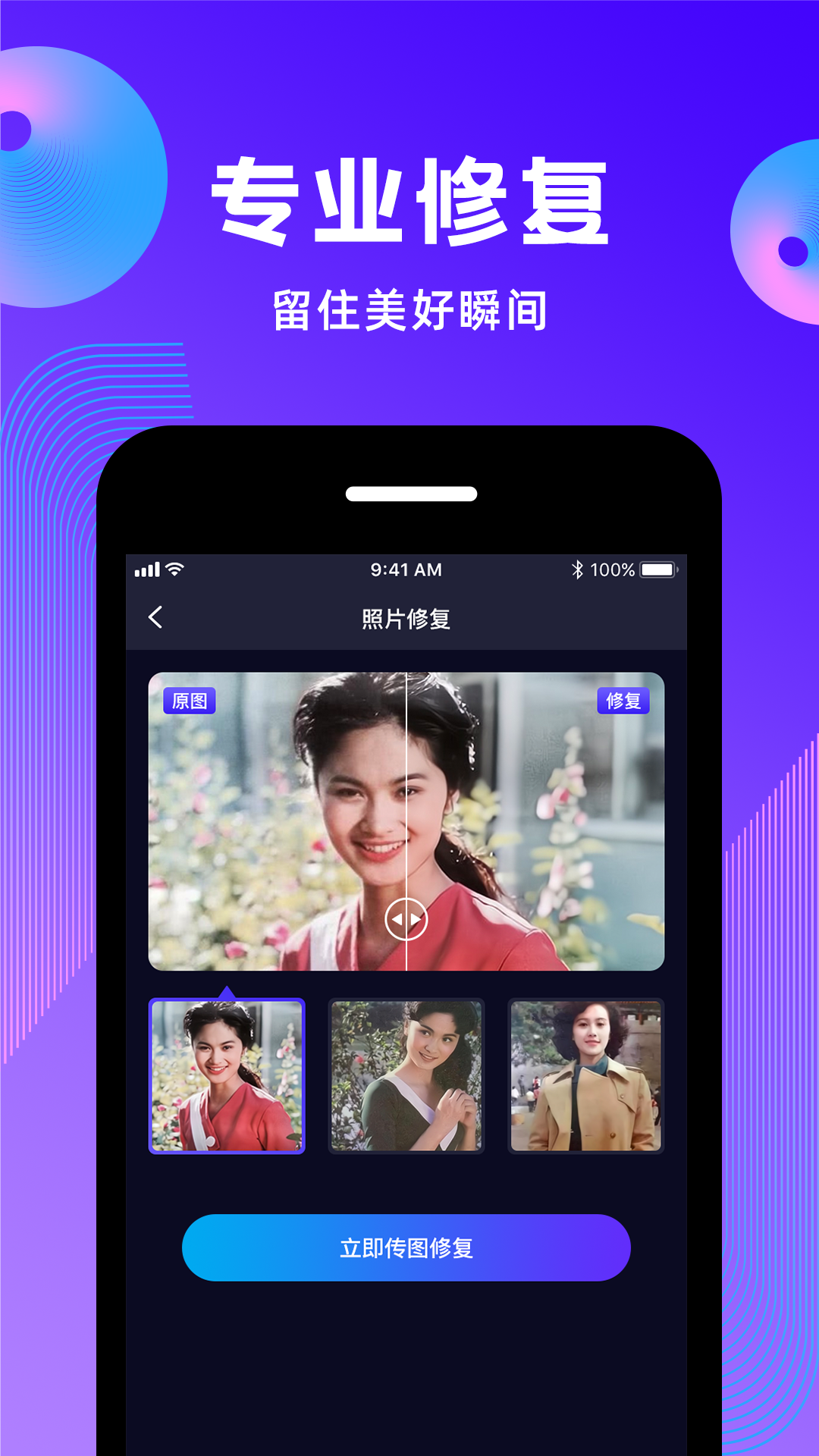 精彩截图-动态照片2025官方新版