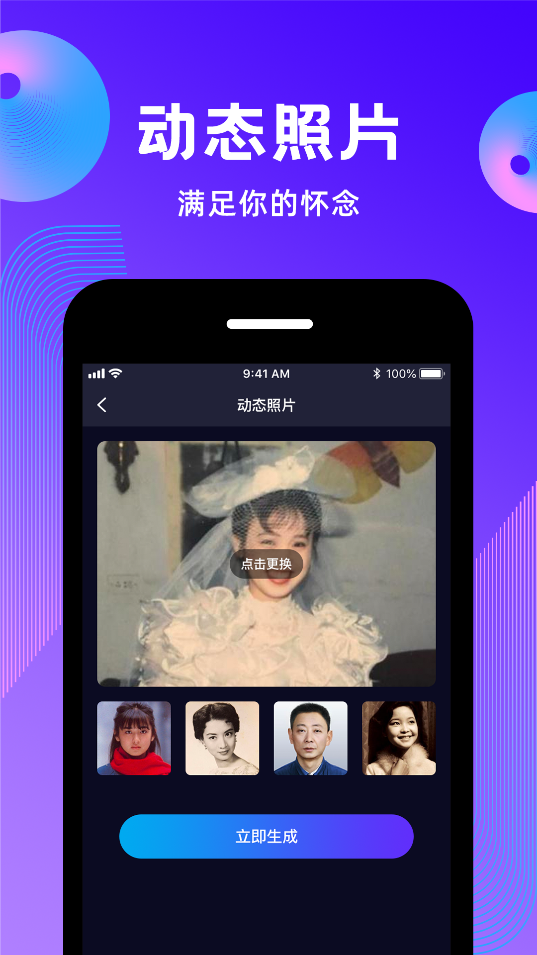 精彩截图-动态照片2025官方新版