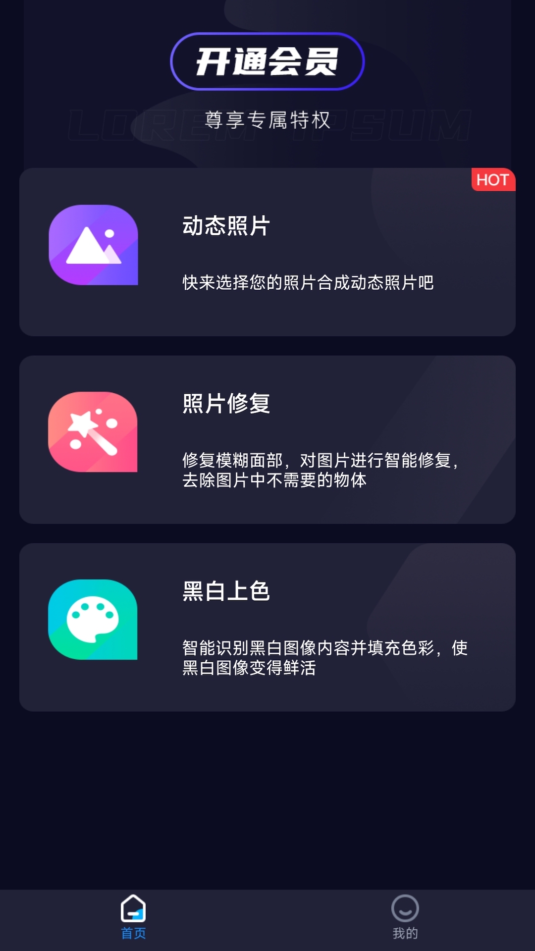 精彩截图-动态照片2025官方新版