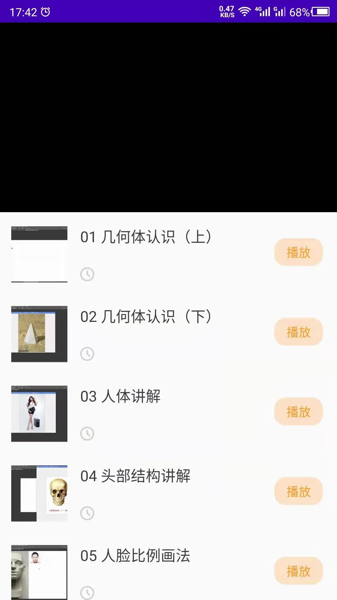 精彩截图-少儿美术2026官方新版