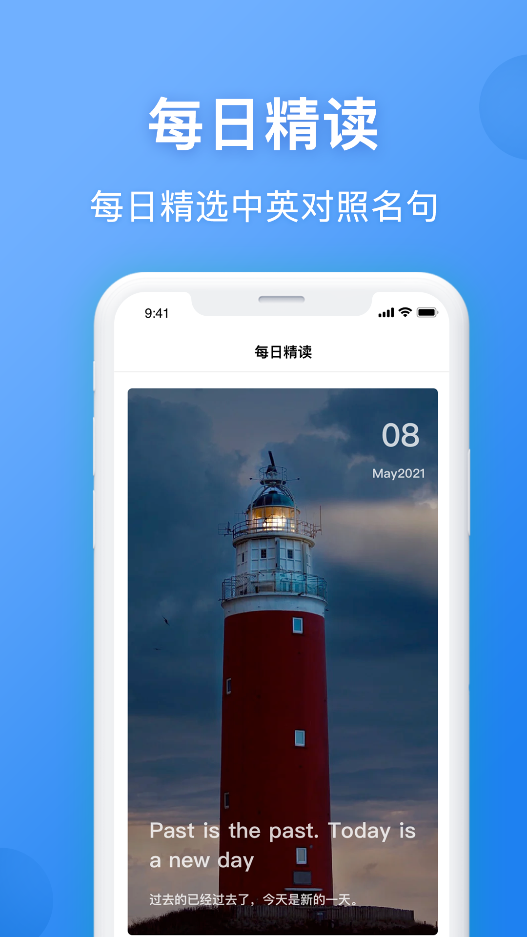 精彩截图-英汉翻译2026官方新版