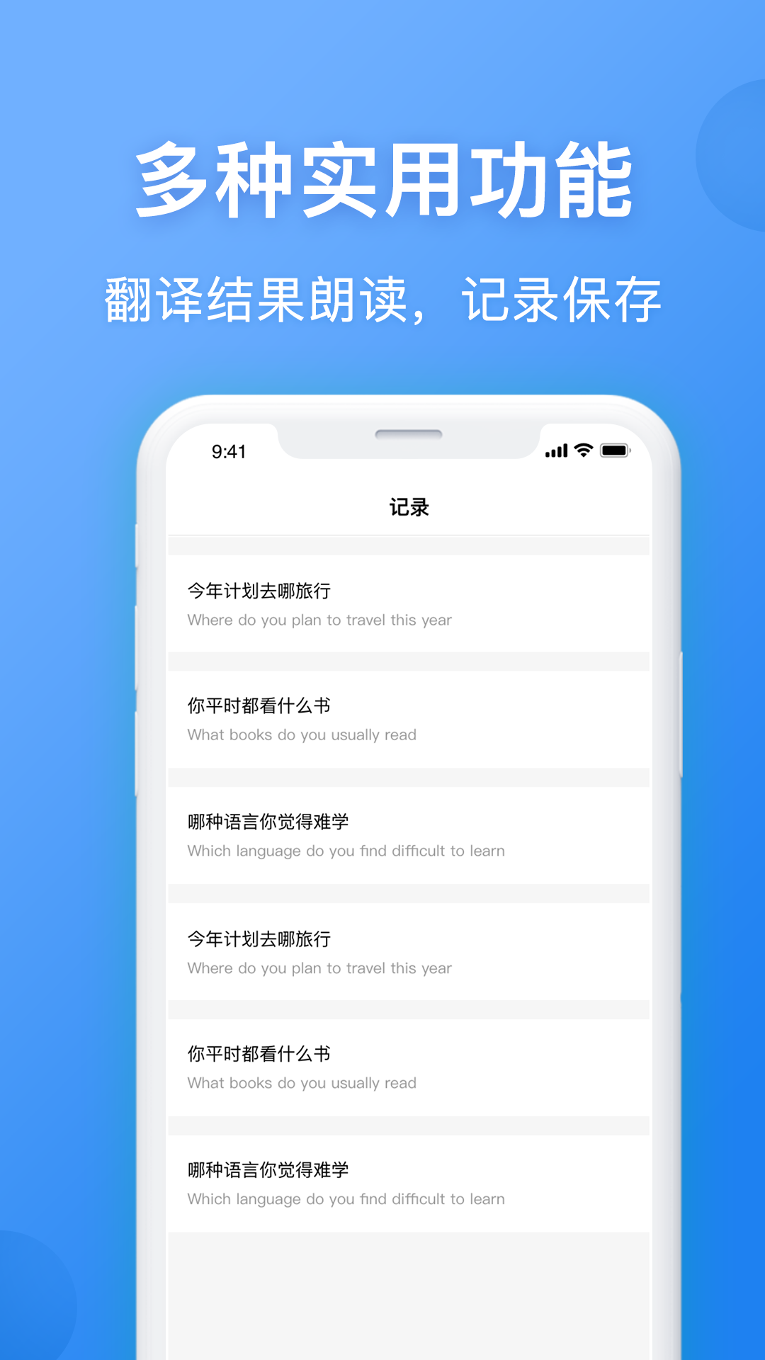 精彩截图-英汉翻译2026官方新版