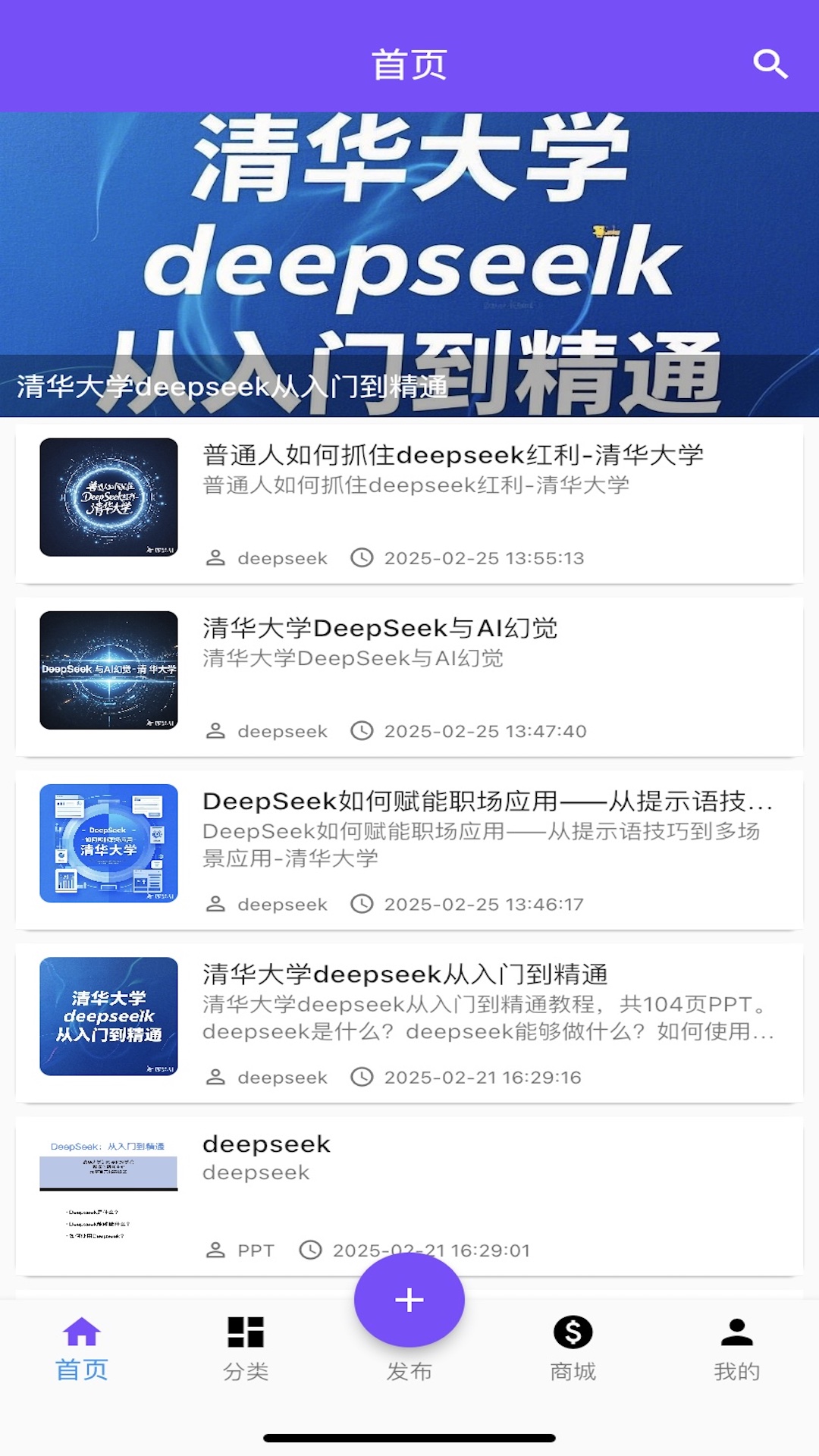 精彩截图-资源共享大师2026官方新版