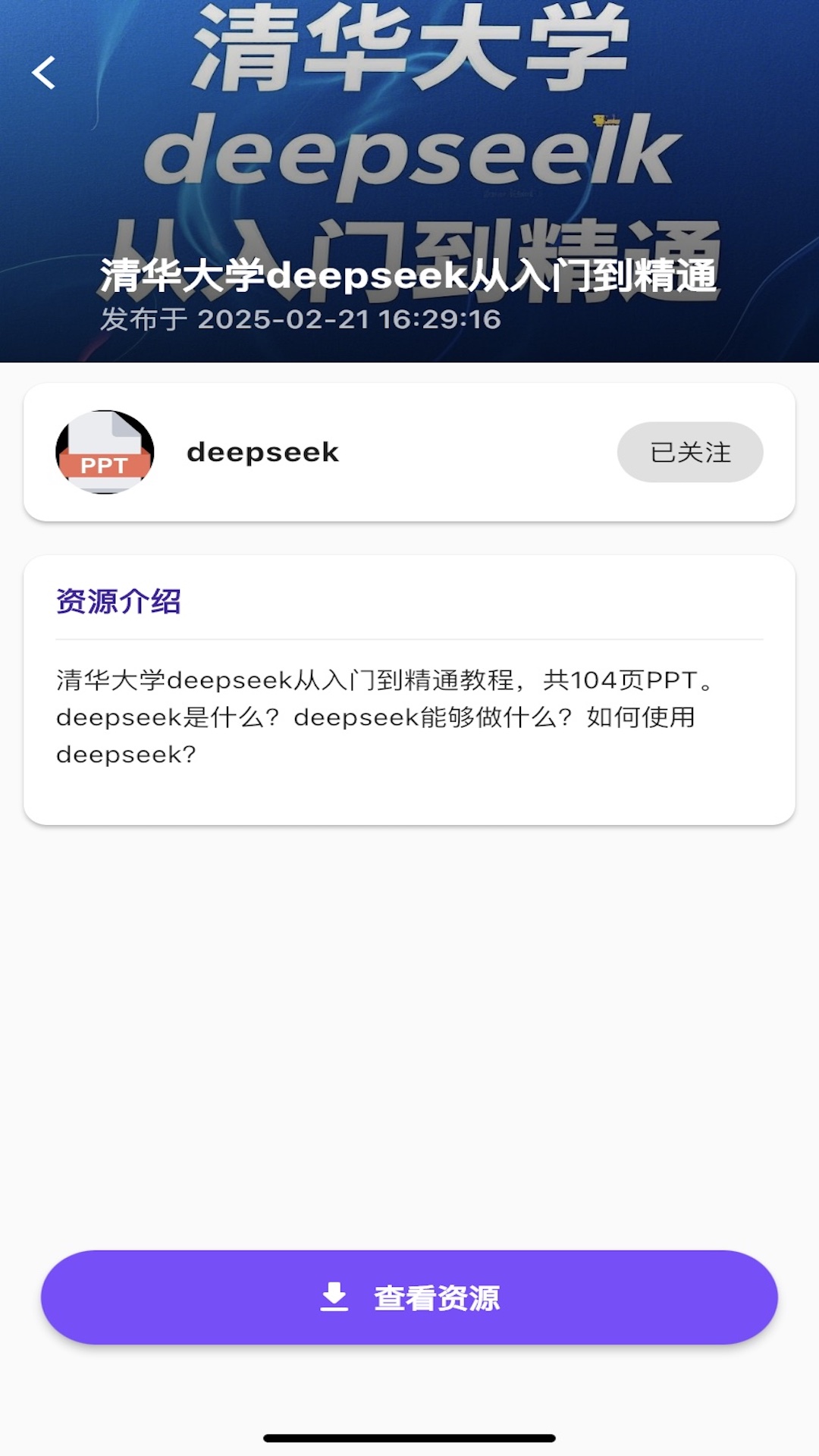 精彩截图-资源共享大师2026官方新版