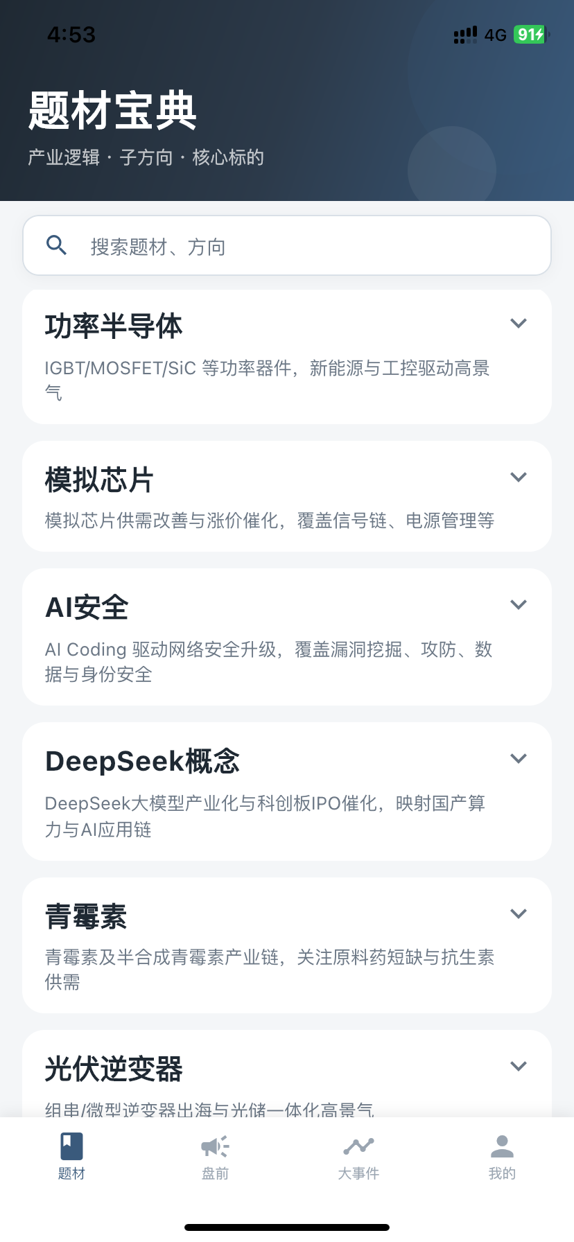 精彩截图-资源共享大师2026官方新版