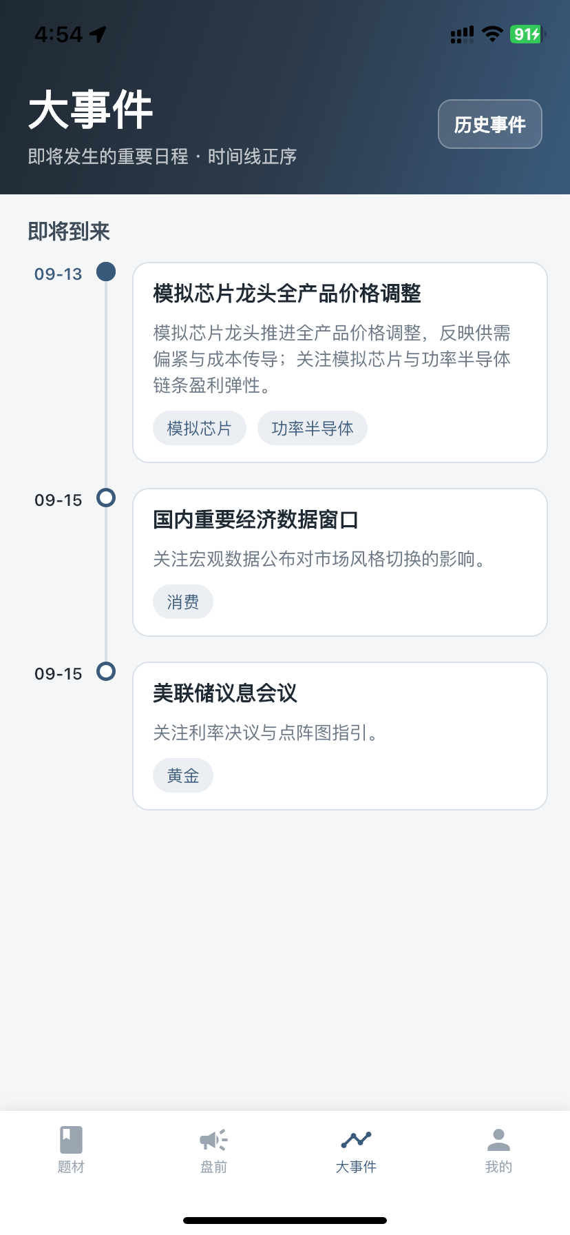 精彩截图-资源共享大师2026官方新版