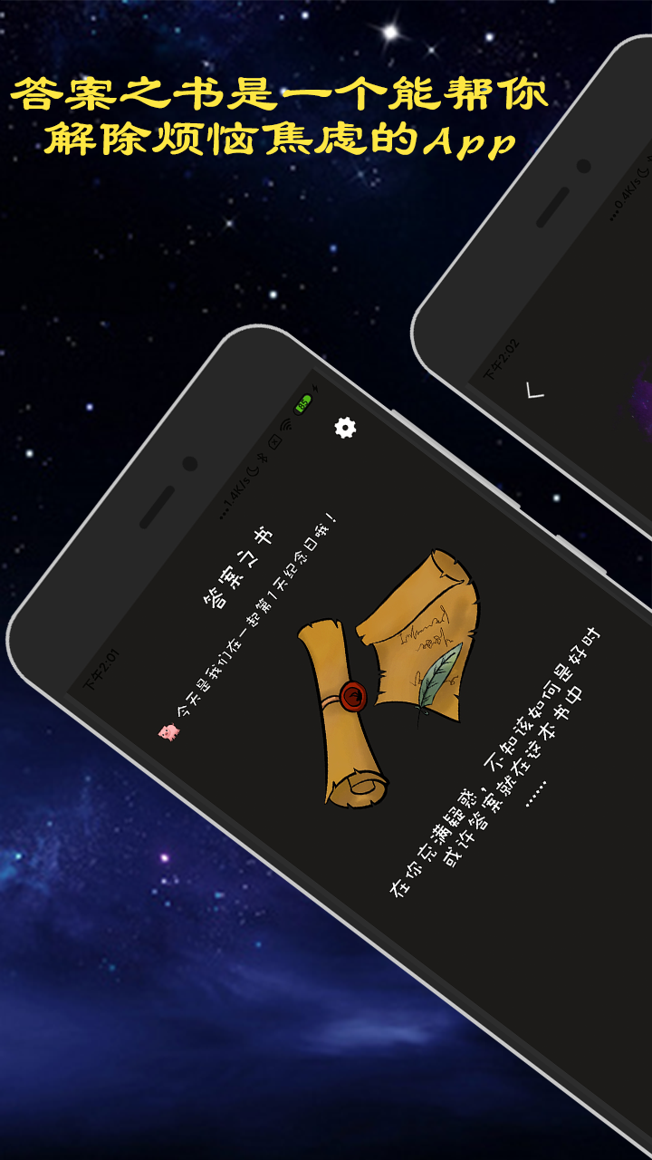 精彩截图-真心话大冒险2026官方新版