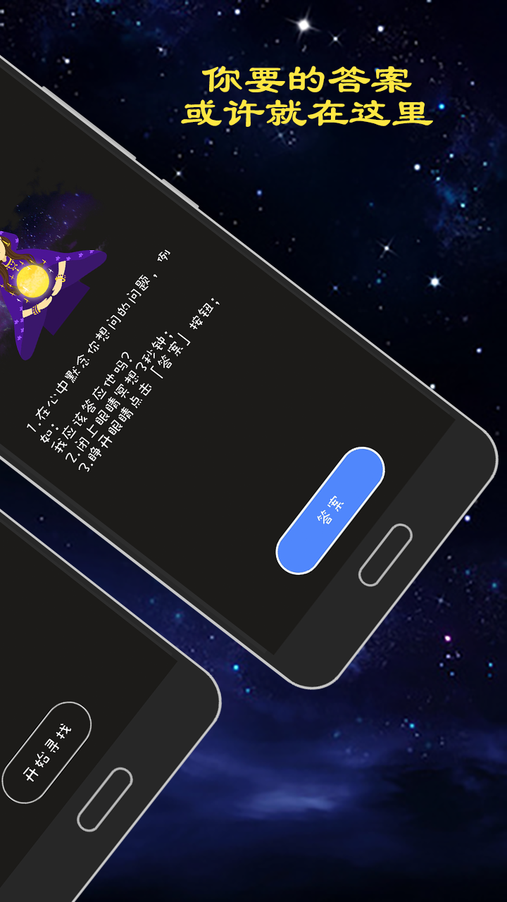 精彩截图-真心话大冒险2026官方新版