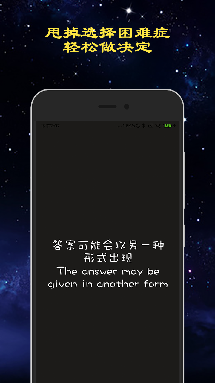 精彩截图-真心话大冒险2026官方新版
