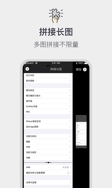 全能截屏工具箱截图