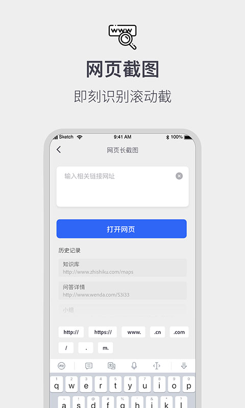 精彩截图-全能截屏工具箱2025官方新版