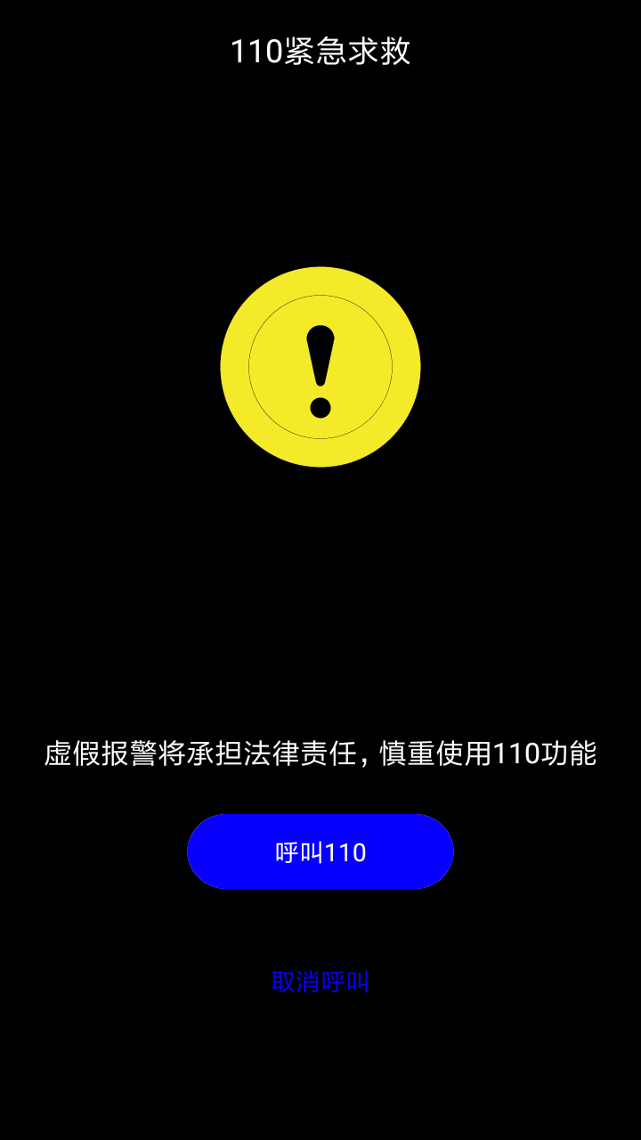 精彩截图-手机号码定位寻人软件2026官方新版