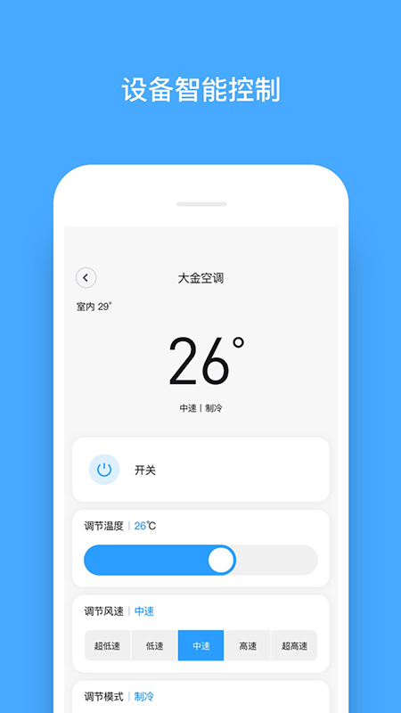 精彩截图-舒房舒适家2026官方新版