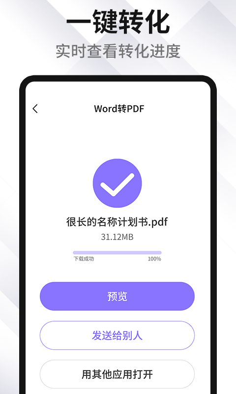 精彩截图-PDF编辑转换器2026官方新版