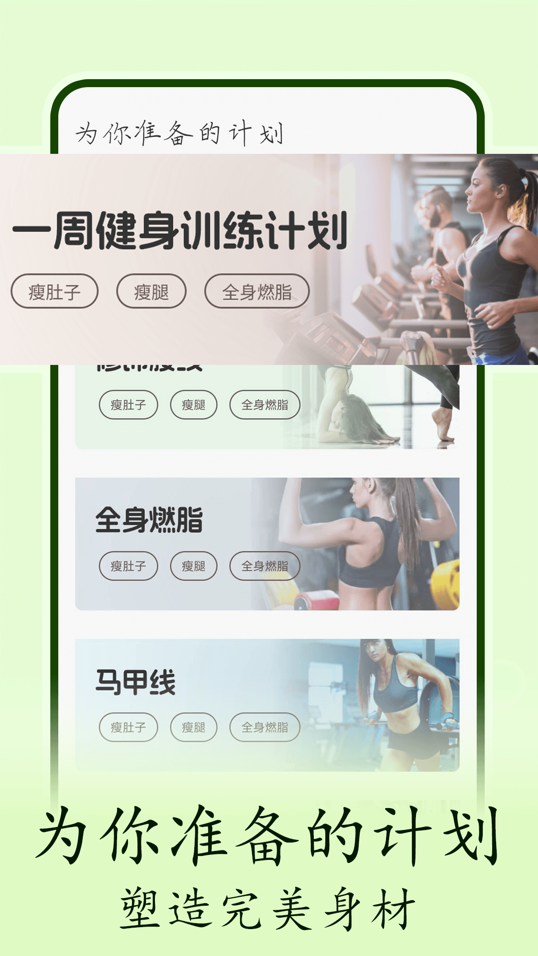 精彩截图-普拉提随身学2025官方新版
