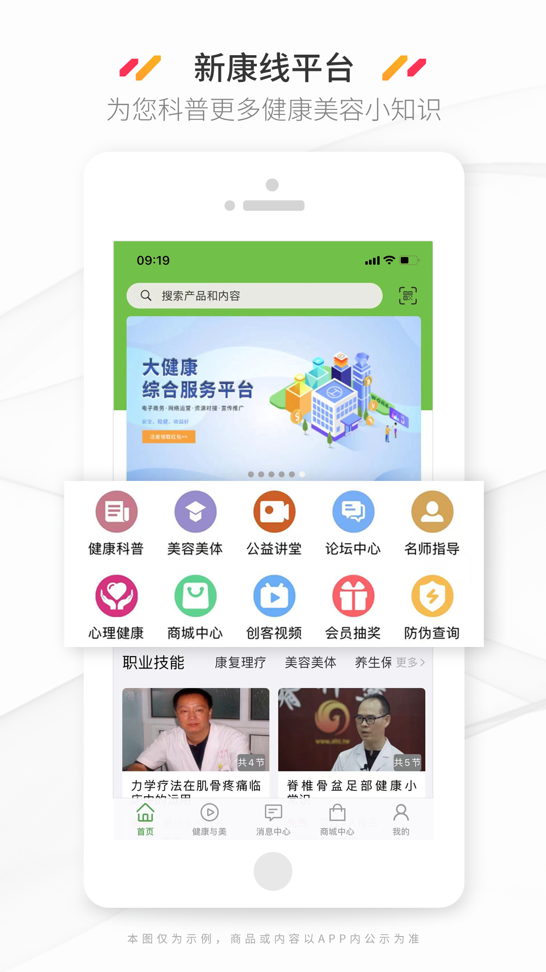 精彩截图-新康线2026官方新版