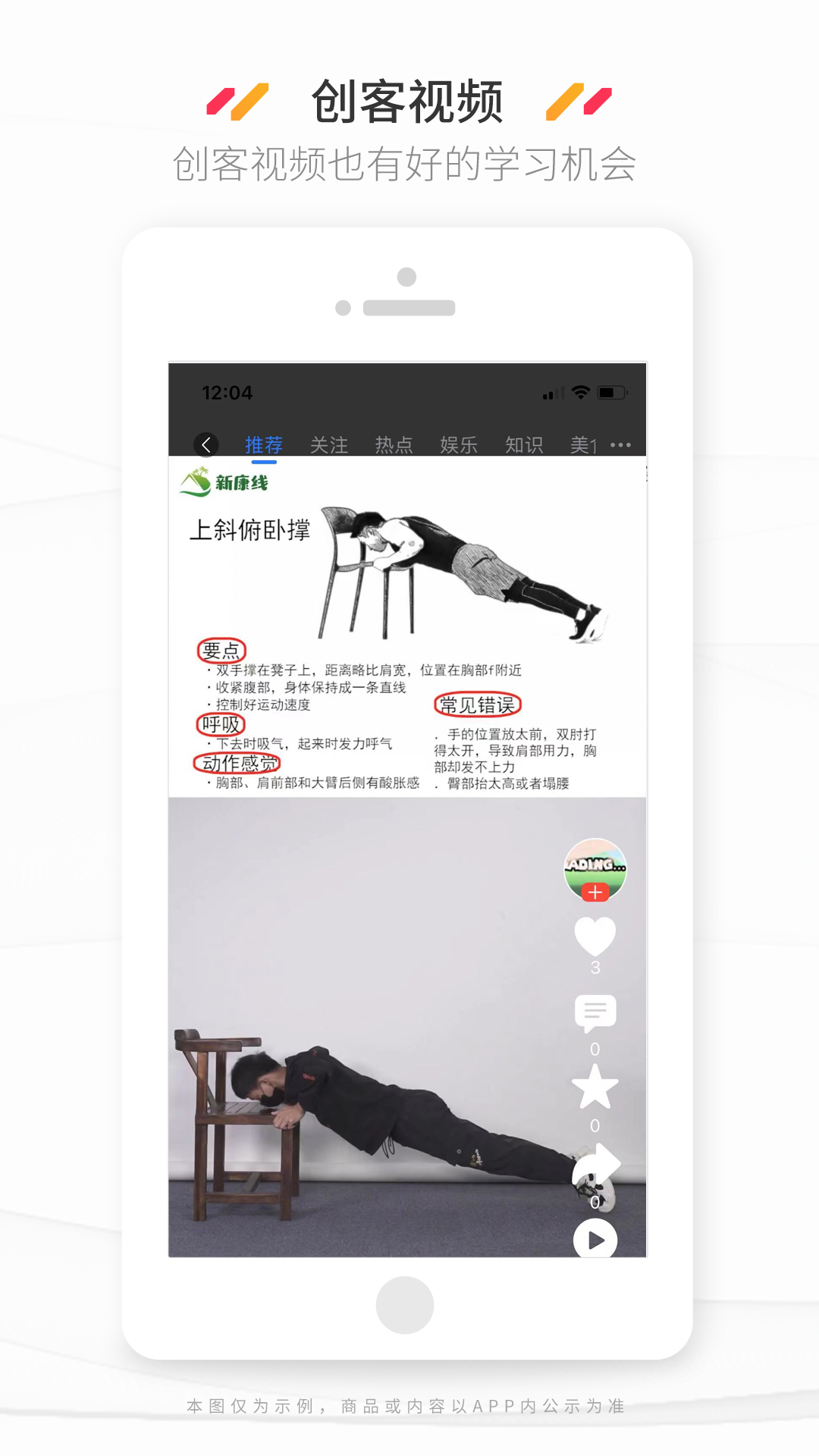 精彩截图-新康线2026官方新版