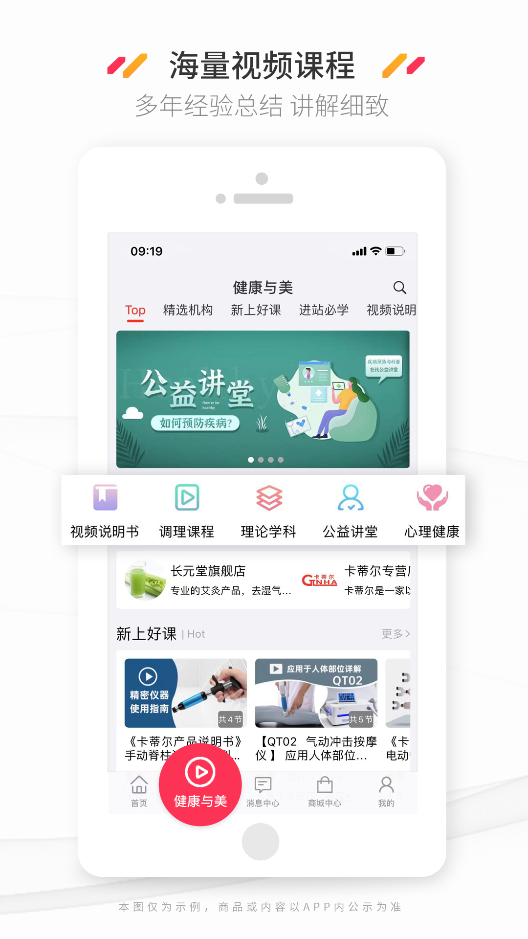 精彩截图-新康线2026官方新版