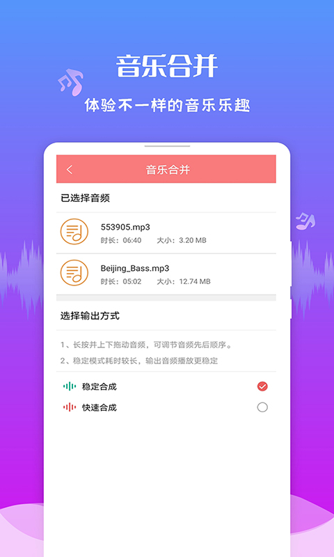 精彩截图-音频剪辑王2025官方新版