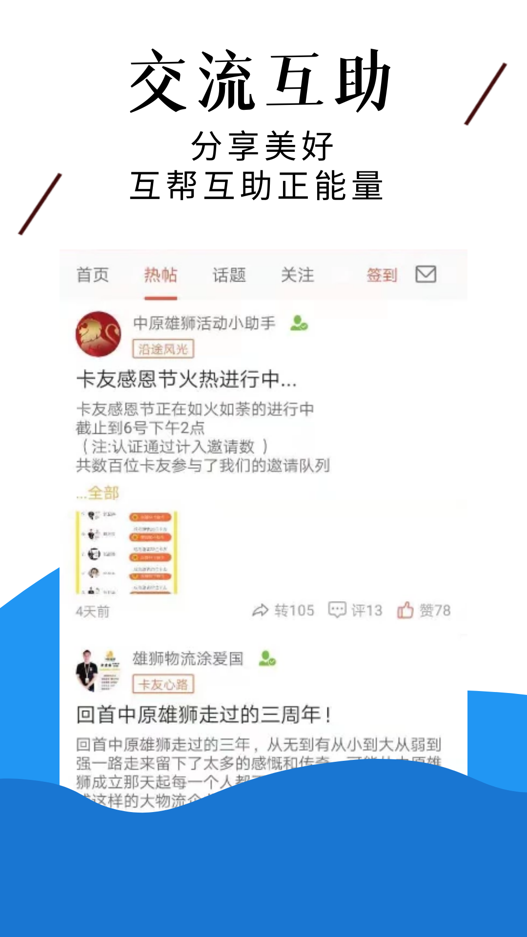 精彩截图-中原雄狮2025官方新版