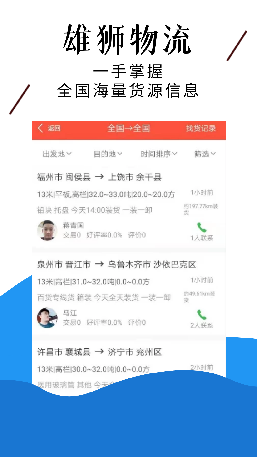 精彩截图-中原雄狮2025官方新版