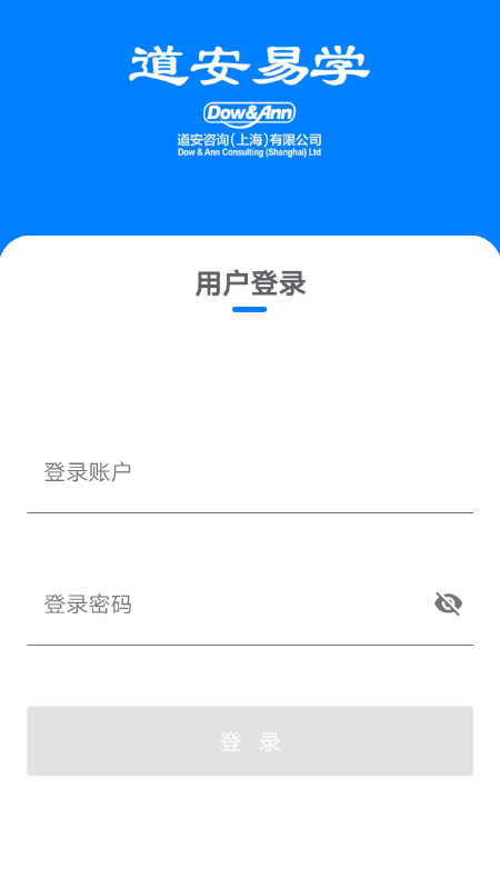 精彩截图-道安易学2025官方新版