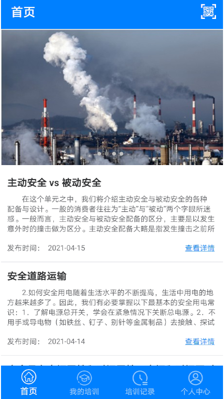 精彩截图-道安易学2025官方新版