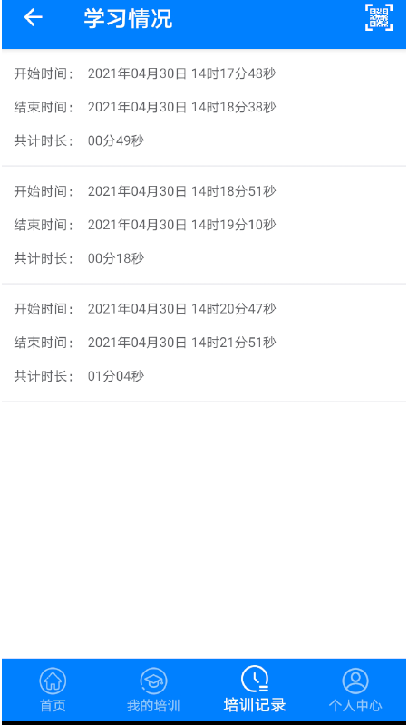 精彩截图-道安易学2026官方新版