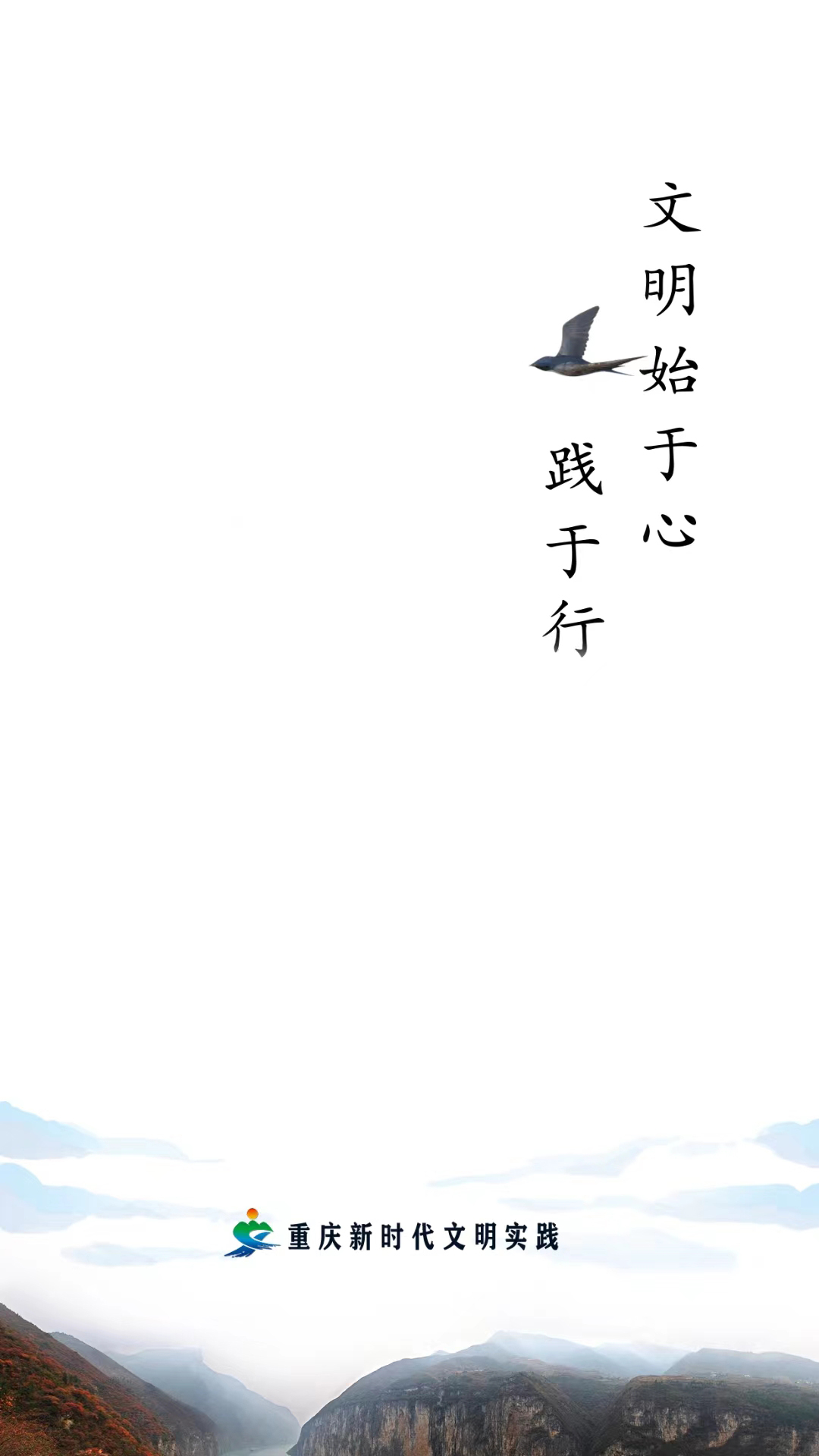 精彩截图-重庆文明实践2026官方新版