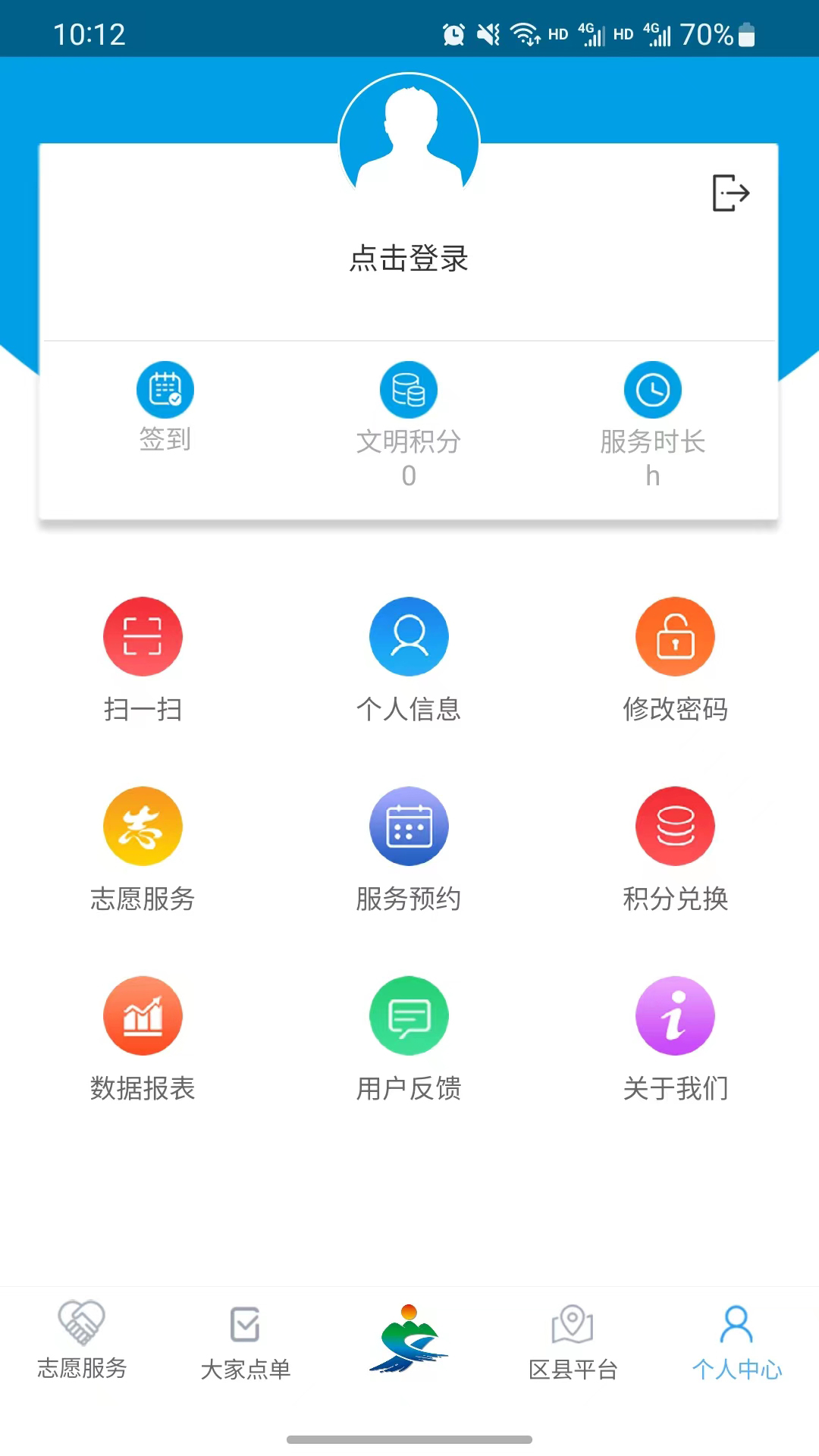 精彩截图-重庆文明实践2026官方新版