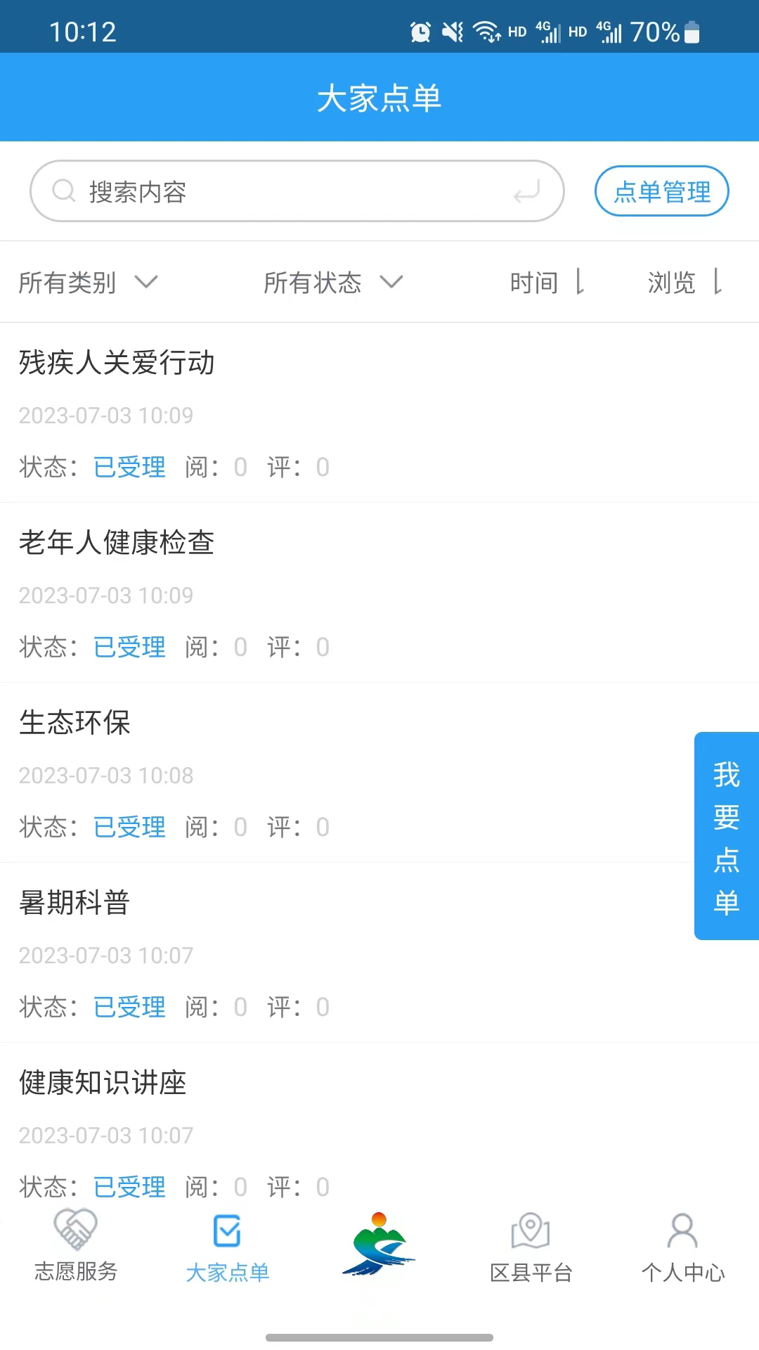 精彩截图-重庆文明实践2026官方新版